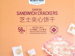 -山姆会员商店(邻瑞广场店)