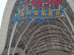 -渔岛海洋度假区