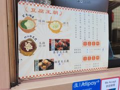 -品腐记·豆腐王朝(老门东总店)