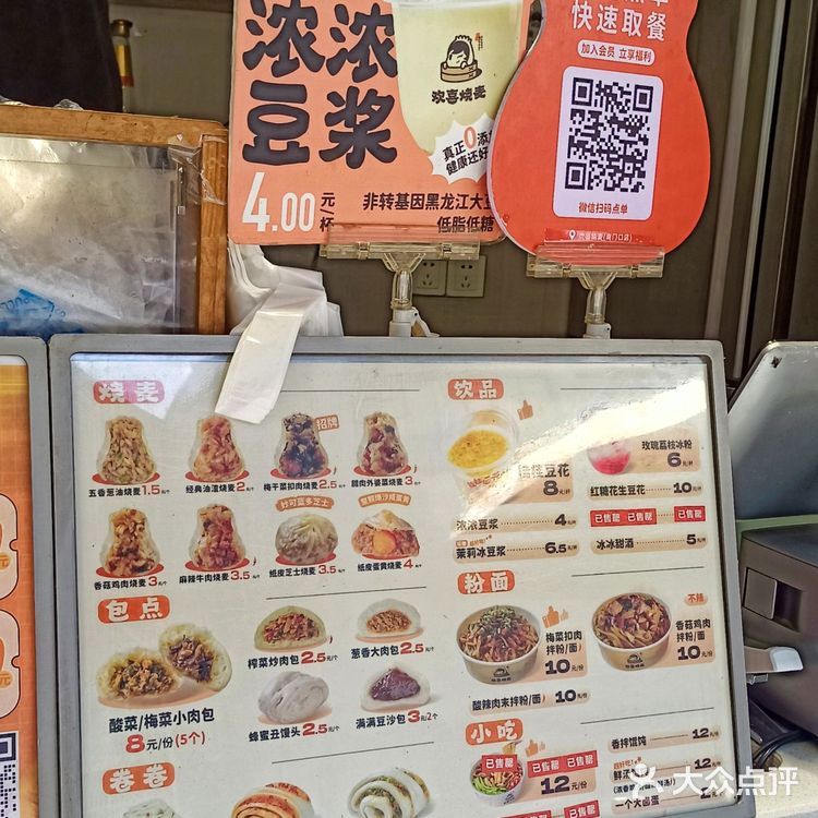 欢喜烧麦原来你是这样的！