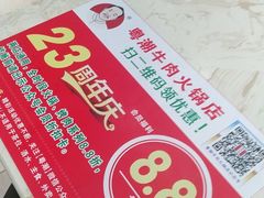 -粤潮牛肉火锅店(江南大道店)