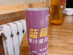 蓝莓汁-粘豆包铁锅炖二部(温泉街店)