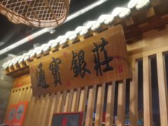 -京味斋·北京烤鸭(华威桥北工大店)