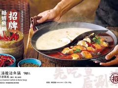 -新辣道鱼火锅(航天万源店)