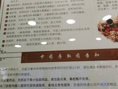 -上海广德中医门诊部