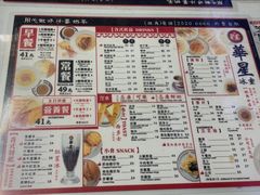 -华星冰室(湾仔店)