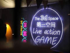 -第三空间·趣味桌游·轰趴.室内CS.剧本杀(大武汉1911店)