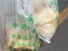 -牛街洪记小吃店(牛街店)
