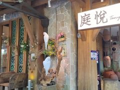 -庭悦餐厅(华侨城店)