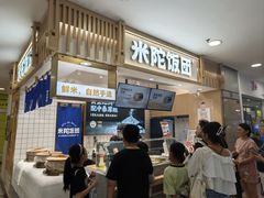 -米陀饭团•紫菜包饭(中华广场店)