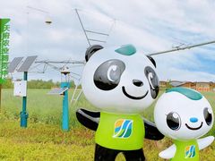 -中国天府农业博览园