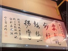 -姚记炒肝店(簋街店)