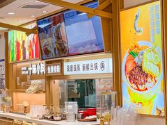 -小满手工粉(北京富力广场店)