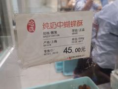 -上海哈尔滨食品厂(淮海中路店)