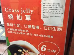 -八婆婆烧仙草(中山路店)