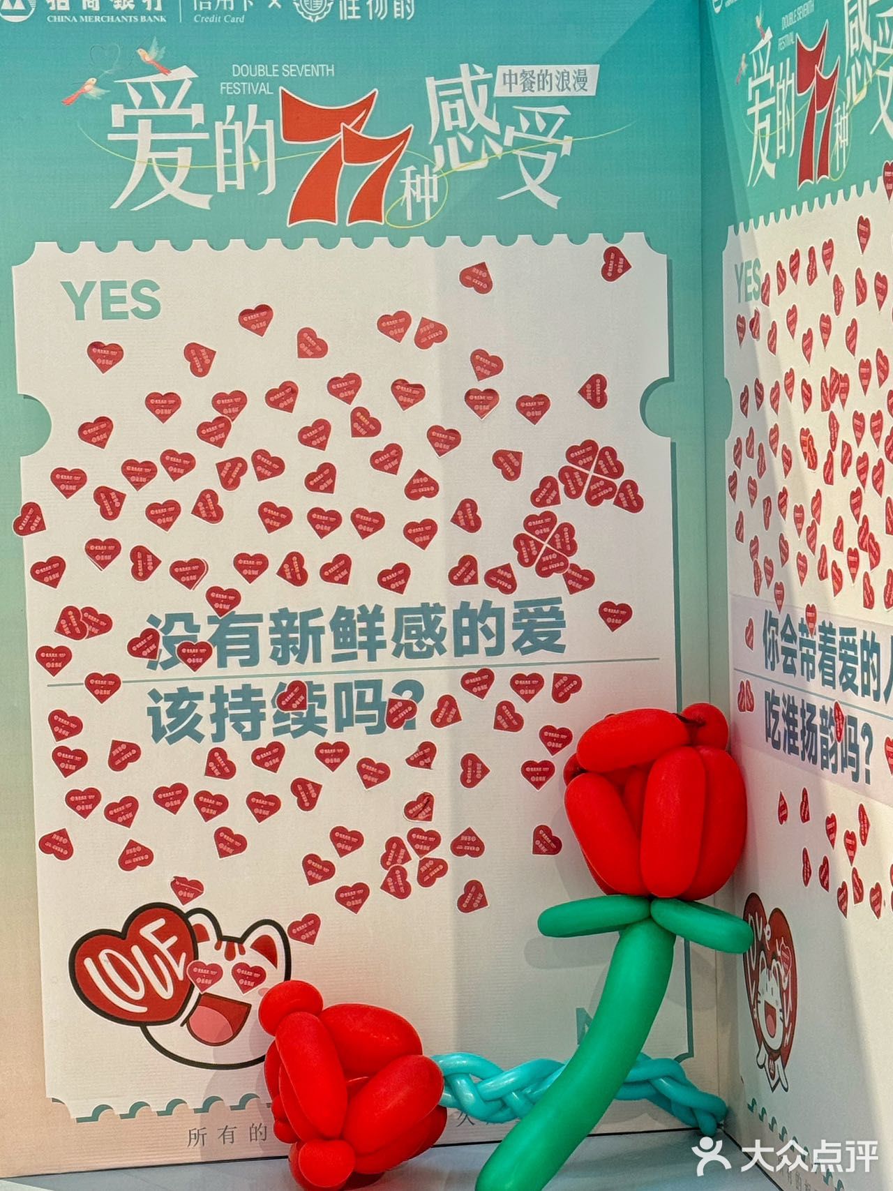 这个七夕过着是真的很满意