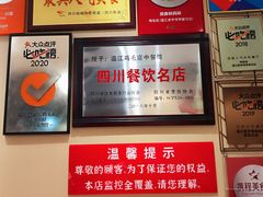 -鸡毛店·川菜(李家沱店)