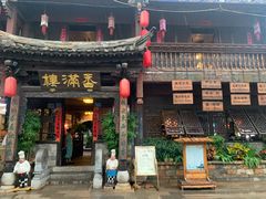 -香满楼(临安路店)