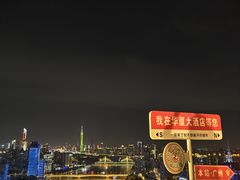 -华厦大酒店·桃源西餐厅·自助餐