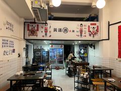 -黄潇洒老火锅(九眼桥宏济巷店)