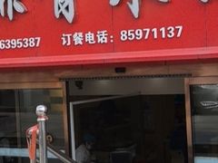 -京九排骨米饭(江西路店)