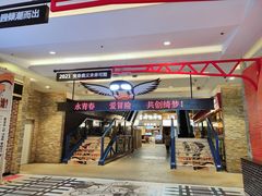 -骑鹅公社(南开大悦城店)