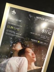 -WITCH （舞季）舞蹈工作室