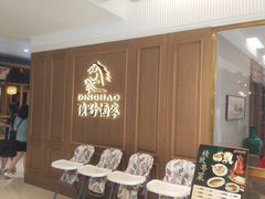-頂好酒家·经典粤菜(海信广场店)