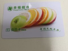 -幸福荣耀超市(学院路店)