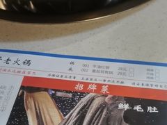-符淼淼火锅(宽窄巷子店)