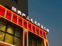 -严三毛口味虾·小严同学的店(曙光路直营店)