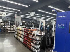 -迪卡侬(越秀公园店)