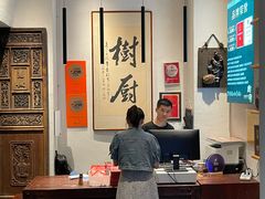 -树厨贵州菜(大十字店)