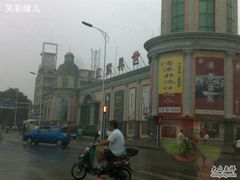 -长虹家具世界(渭水道店)