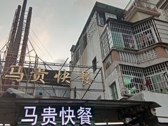 门面-信二嫂虾饼(振兴路店)