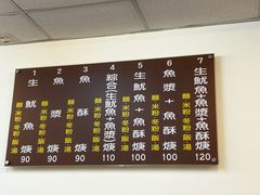 -兴记沙茶鱿鱼羹