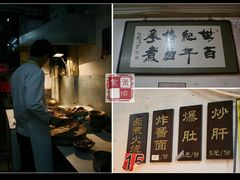 -门框胡同百年卤煮(前门煤市街店)