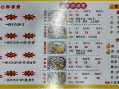 菜單-夏家合汁(天润花园小区店)