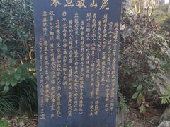 -杭州半山国家森林公园