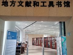 -威海市图书馆
