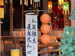 -马灯部落·西湖边的创意山景餐厅(虎跑动物园店)