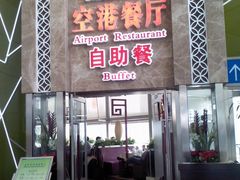 -太原武宿国际机场