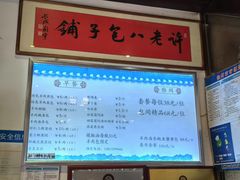 -许老八包子铺(回龙窝店)