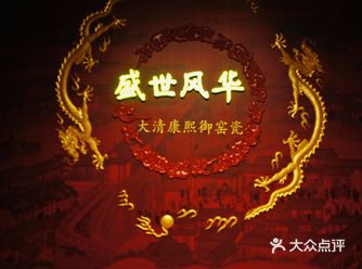 首都博物馆 | 「盛世风华」
