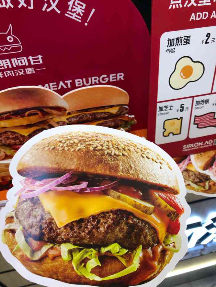 沙朗阿甘鲜肉汉堡(郑东商业中心店)-"商业中心店的这家店开了有半年了