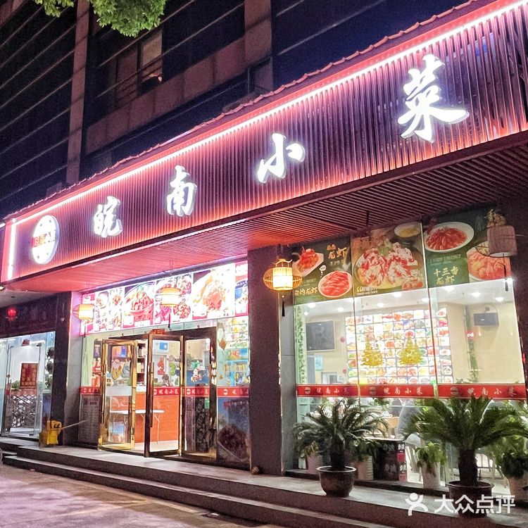 皖南小菜｜来救场的居然是干炸带鱼？！[疑问]