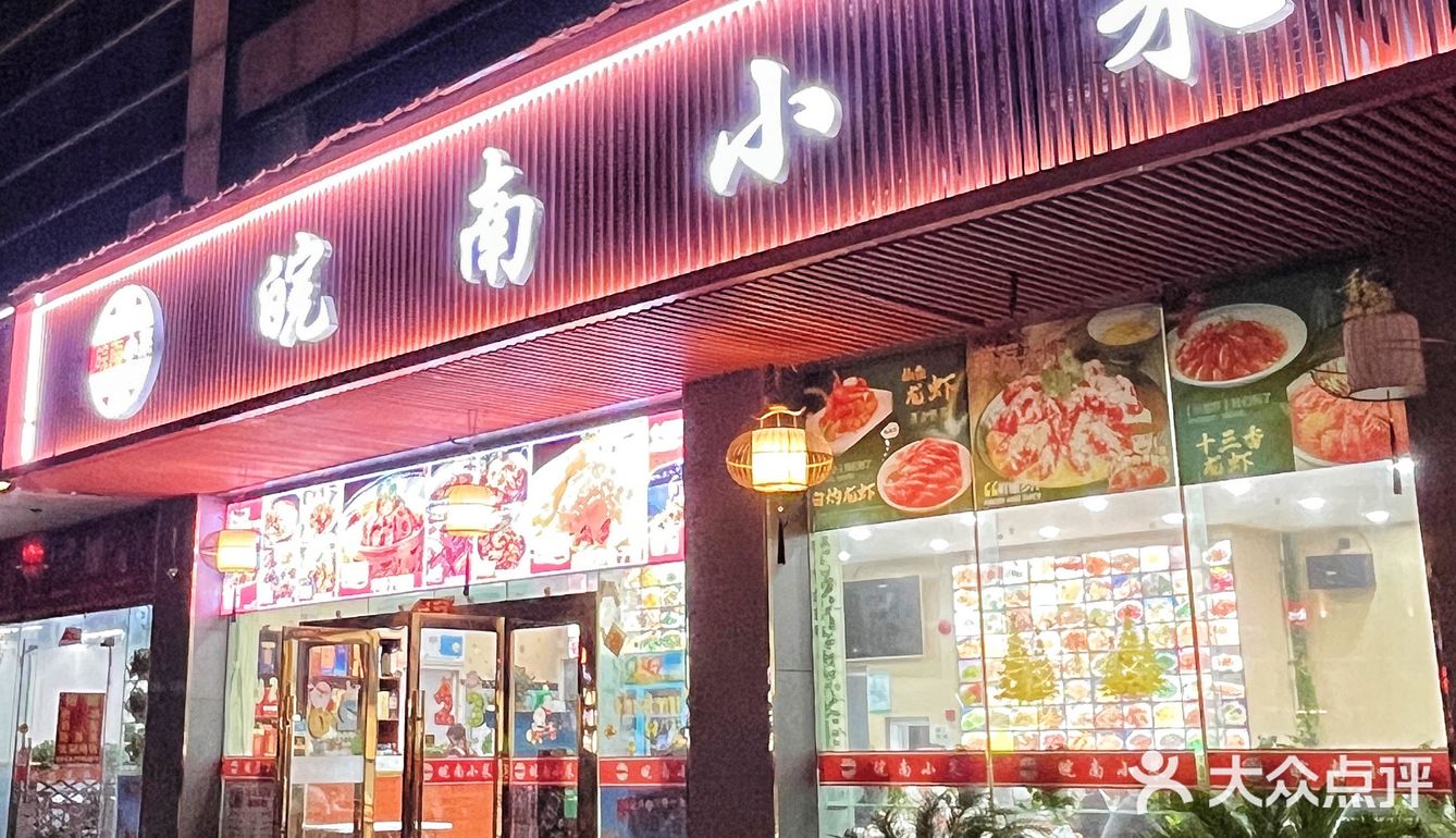 皖南小菜｜来救场的居然是干炸带鱼？！[疑问]