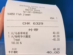 账单-星巴克(3号湾店)