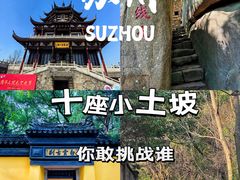 -穹窿山景区