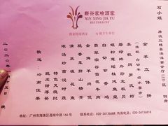 -新兴家喻酒家·羊城名宴(昌岗店)